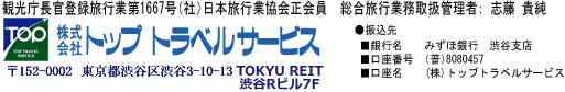 取り扱い会社
