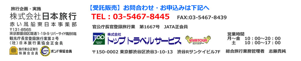 受託