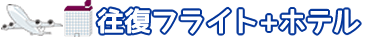 【北海道ski】プラン