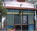 吉栄丸